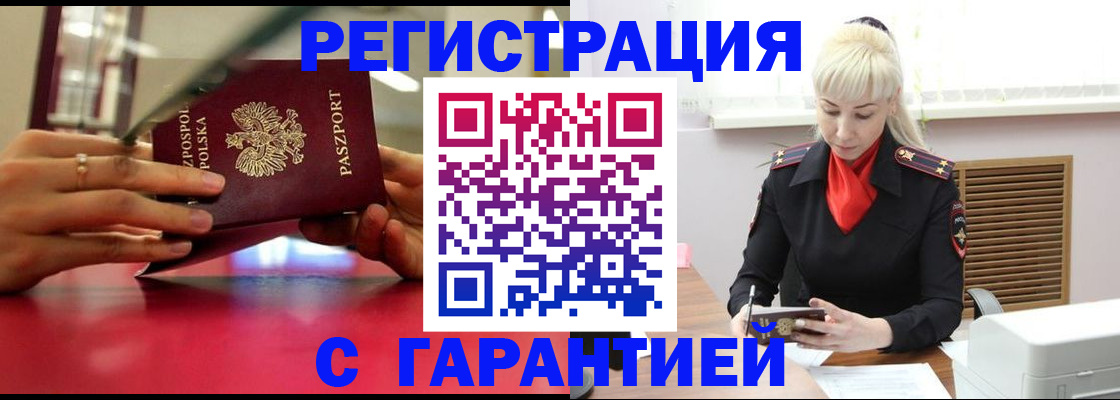 прописка от собственника в Сыктывкаре