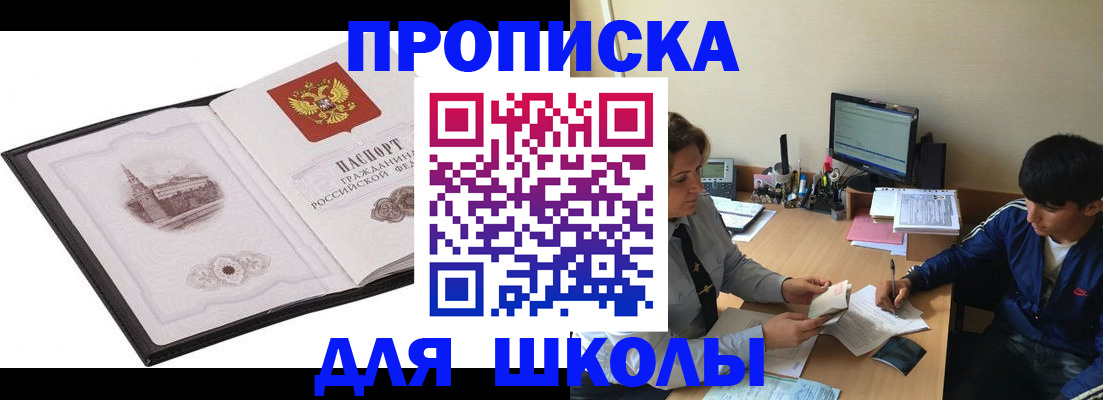 прописка регистрация в Сыктывкаре