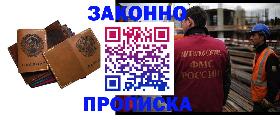 временная регистрация недорого в Сыктывкаре