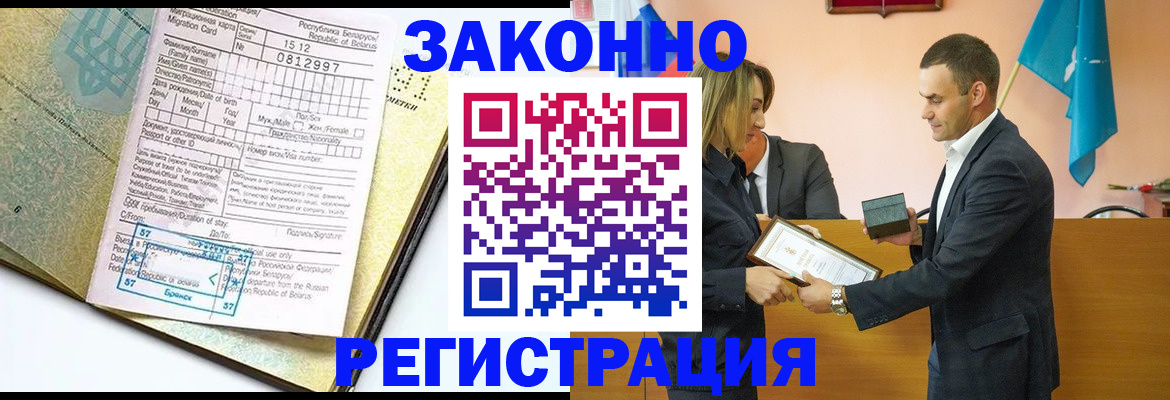 временная регистрация в квартире в Сыктывкаре