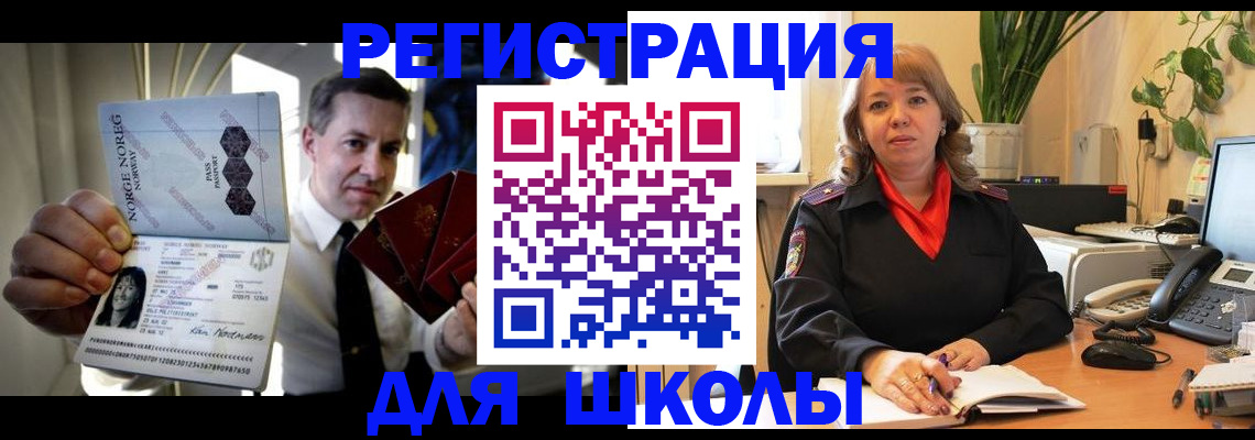 временная регистрация купить в Сыктывкаре